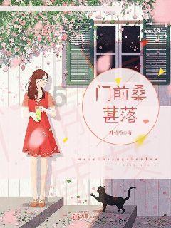摩娜的时尚装扮